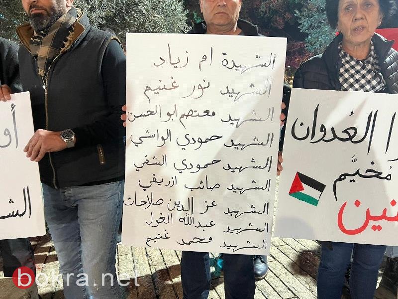 الناصرة: وقفة احتجاجية تنديدا بمجزرة جنين-9