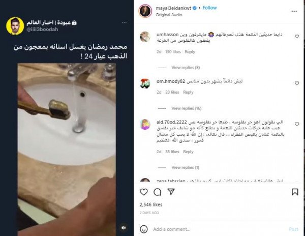 شاهد: مي العيدان تهاجم محمد رمضان بسبب معجون أسنان-0