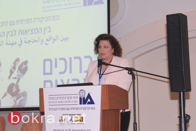 انطلاق مؤتمر الرقابة الداخلية في الناصرة للمرة الأولى بحضور واسع من المختصين العرب واليهود-6