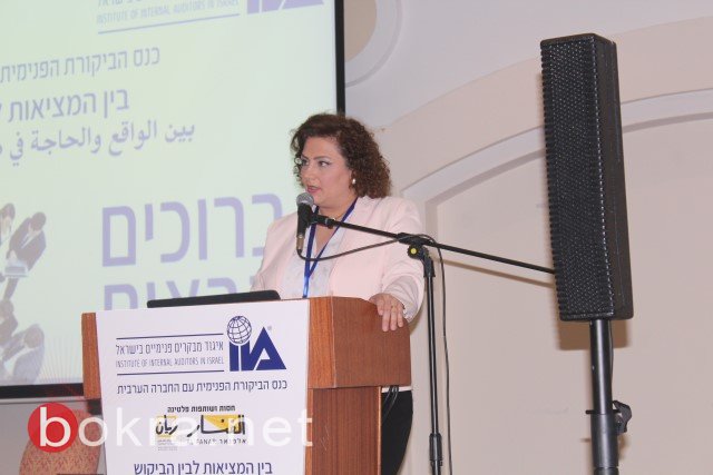 انطلاق مؤتمر الرقابة الداخلية في الناصرة للمرة الأولى بحضور واسع من المختصين العرب واليهود-21
