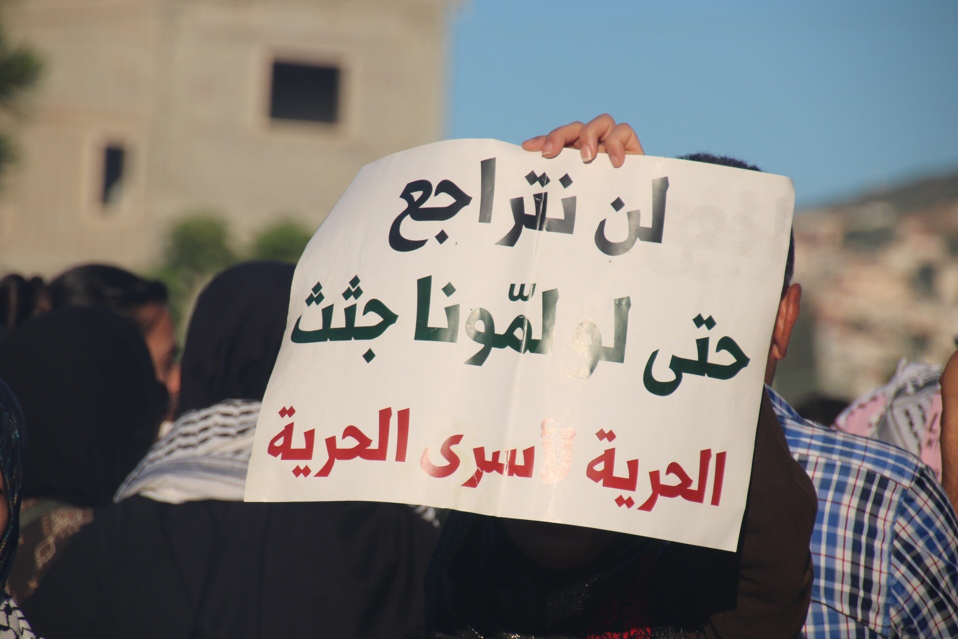 عرعرة: انطلاق مظاهرة داعمة للأسرى ومواجهات مع الشرطة!-2