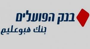 بنك هبوعليم ومنتدى الاقتصاد العربي يطلقان حملة: انفع بلدك-1