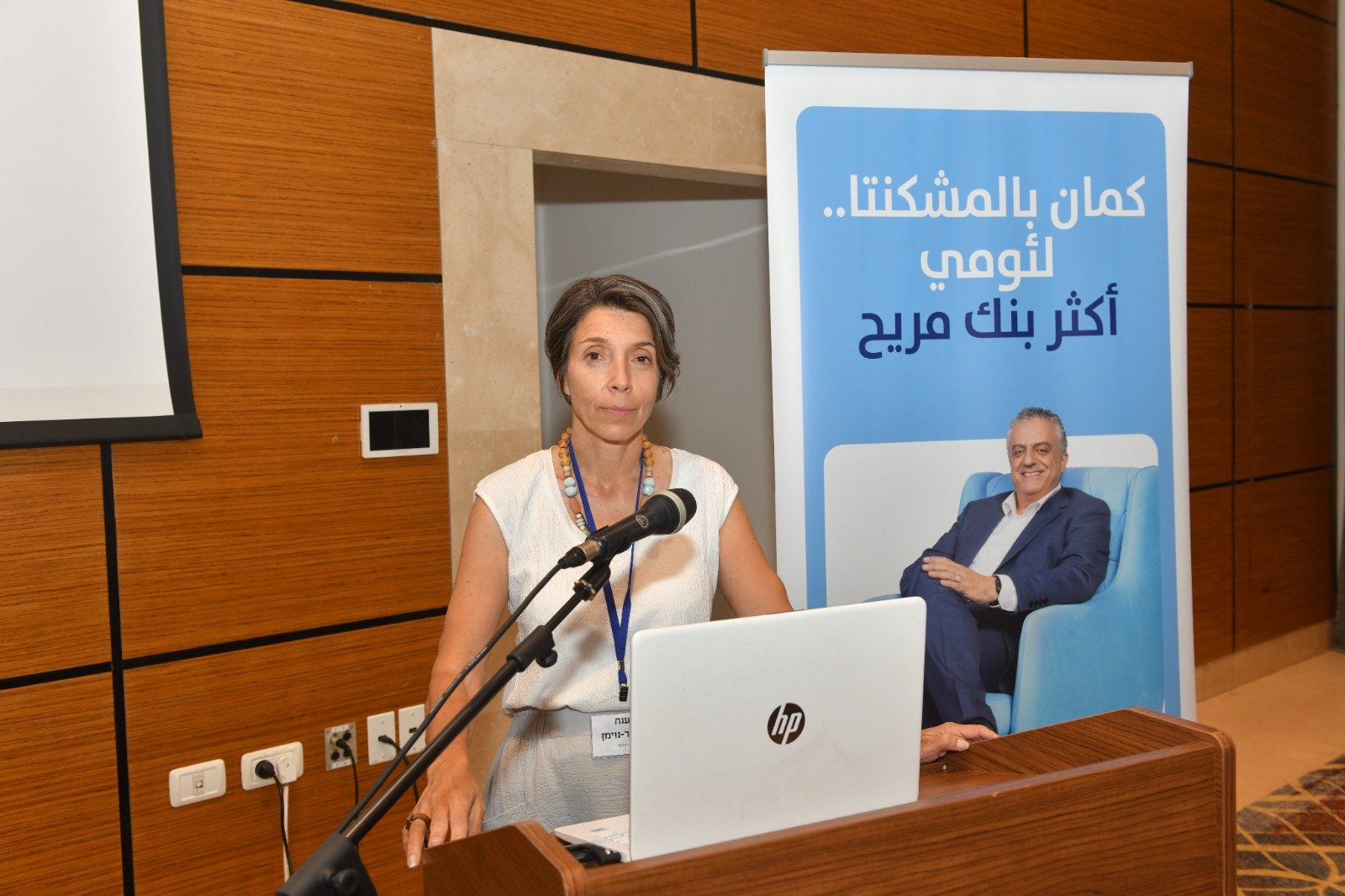 لئومي يعقد مؤتمرًا لمستشاري "المشكنتا" في الناصرة في إطار تعزيز نشاطاته بمجال قروض السكن في المجتمع العربي-5