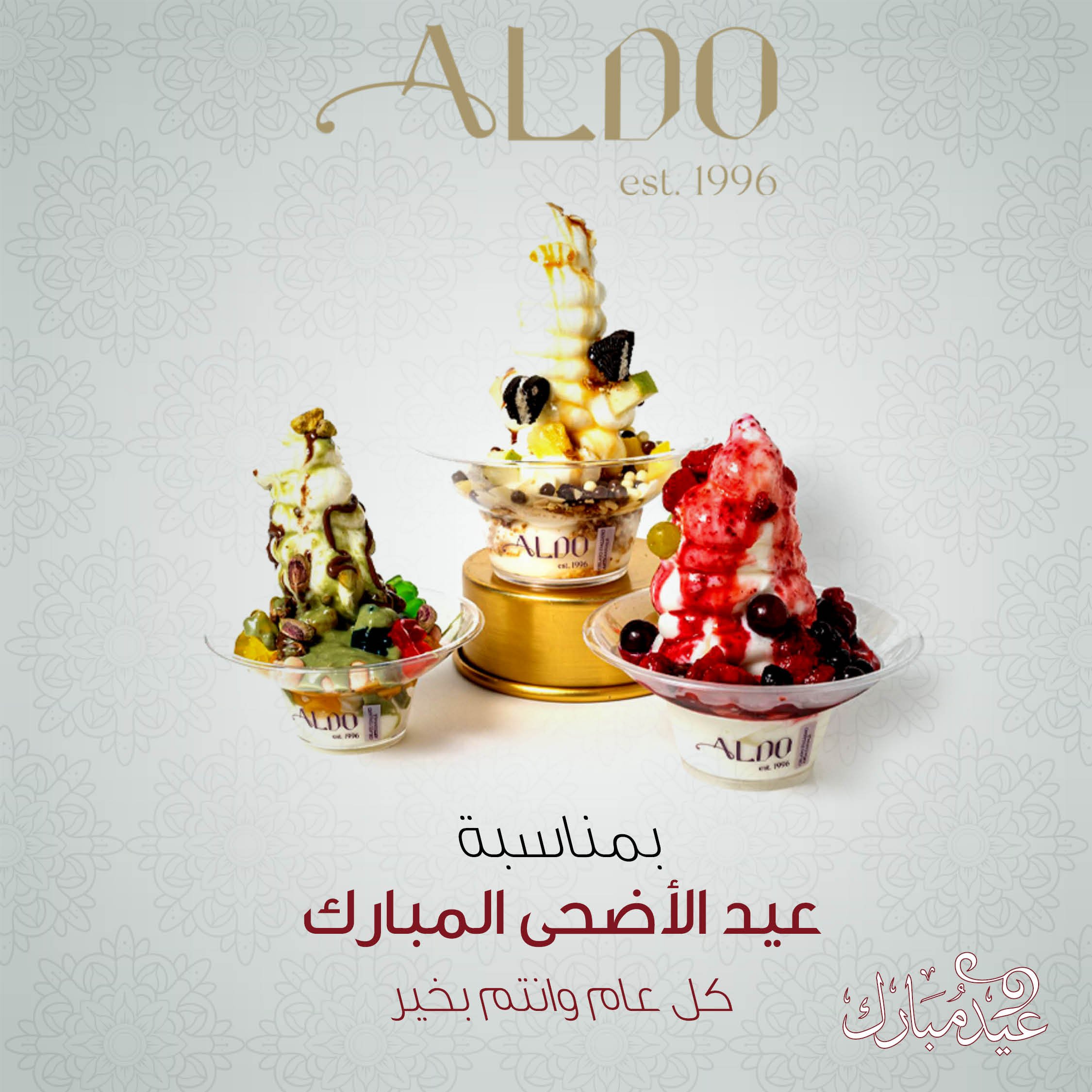حملة عيد الأضحى المبارك في فروع بوظة aldo-0