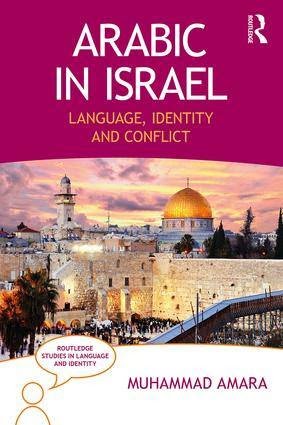إصدار جديد لبروفيسور محمد أمارة: "العربية في إسرائيل: اللغة، الهوية والصراع"-0