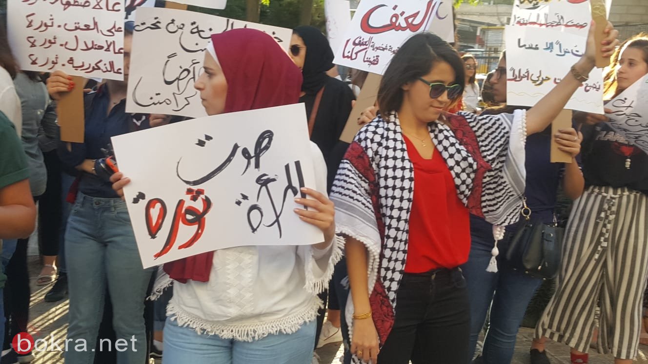 القدس:"طالعات" مواجهات مع الشرطة في مظاهرة العنف ضد المرأة -1