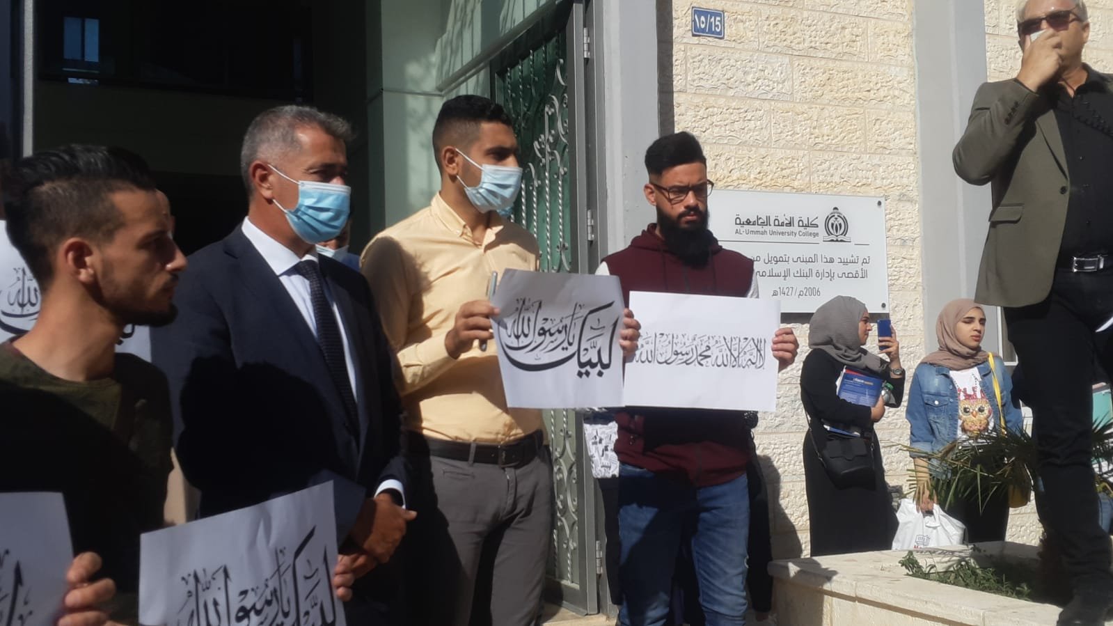 القدس: وقفة احتجاجية للتنديد بتصريحات ماكرون المسيئة للرسول-2