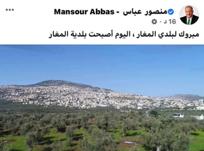 الإعلان عن المغار كمدينة .. الوزيرة شكيد: "أول مدينة درزية في اسرائيل"!-0