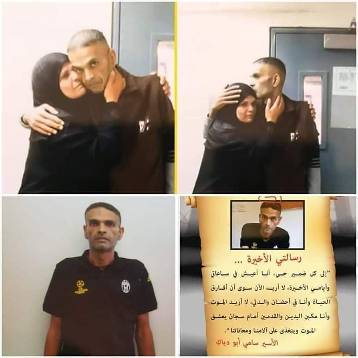 إدانات واسعة لجريمة استشهاد الأسير سامي أبو دياك في سجون الاحتلال-3