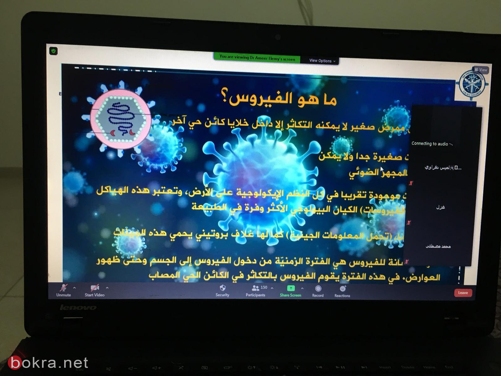 شراكة مطلقة بين المدرسة للجماهيرية بئر الأمير ومستشفى الناصرة "الانكليزي "وتنسيق محاضرة قيّمة مع دكتور "أمير عليمي".-10