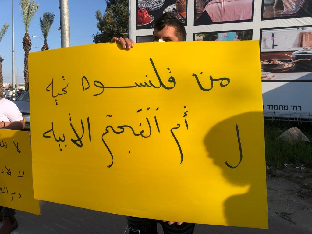 قلنسوة تتضامن مع ام الفحم وتدين سلوك الشرطة القمعي-5
