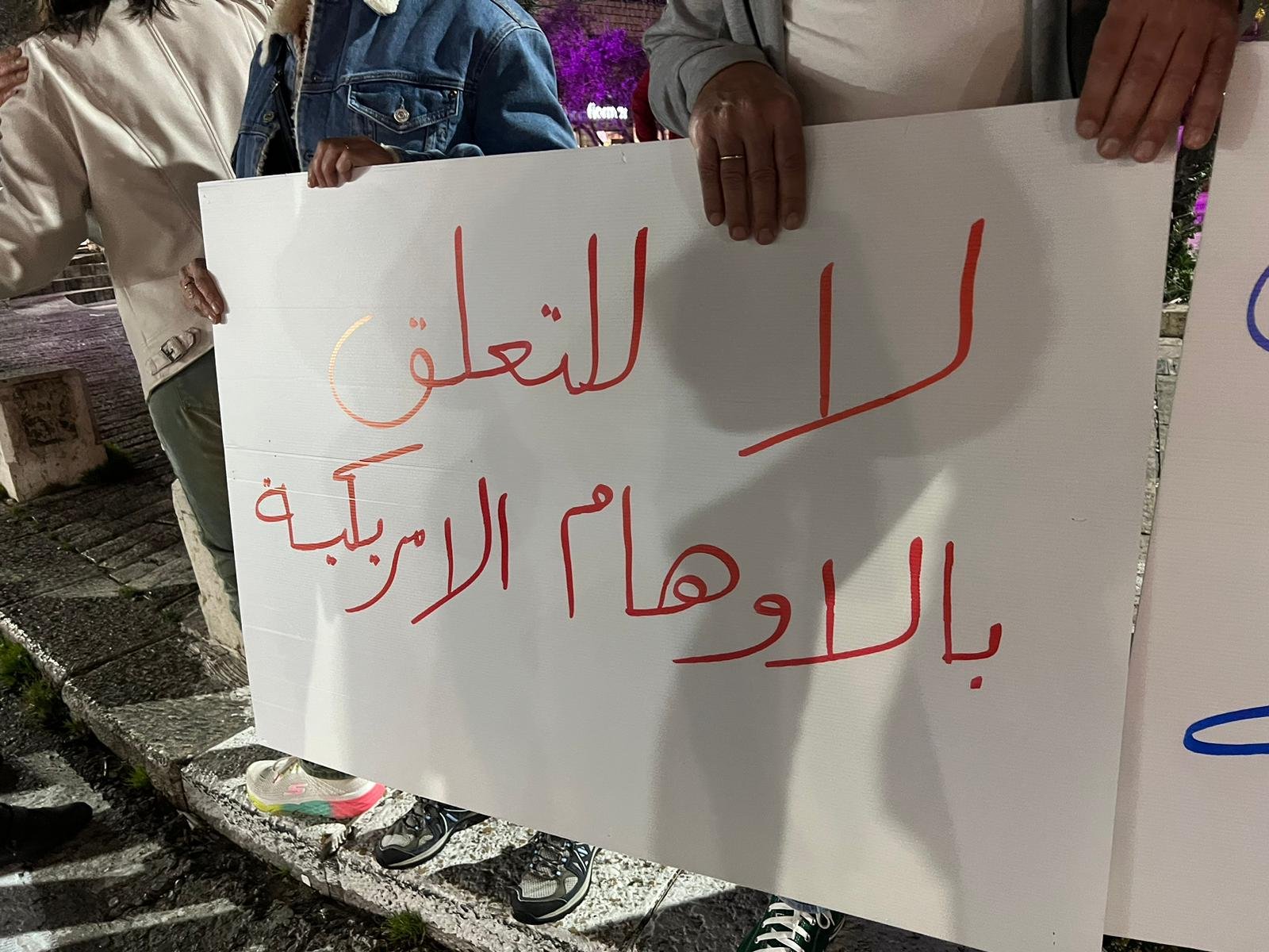 الناصرة: وقفة احتجاجية ردًا على جرائم المستوطنين في حوّارة-3