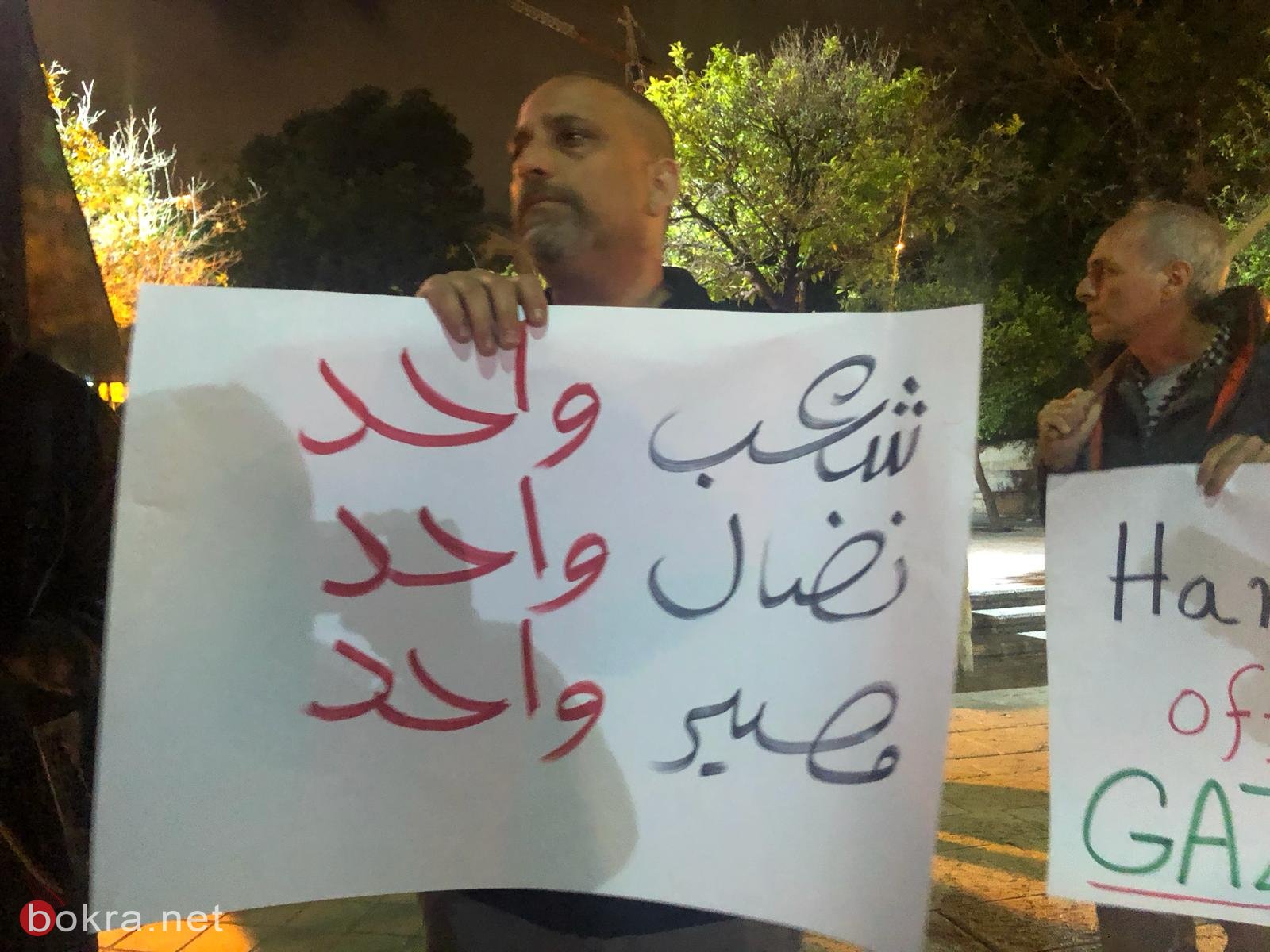 حيفا: تظاهرة اسنادية للأسرى -3