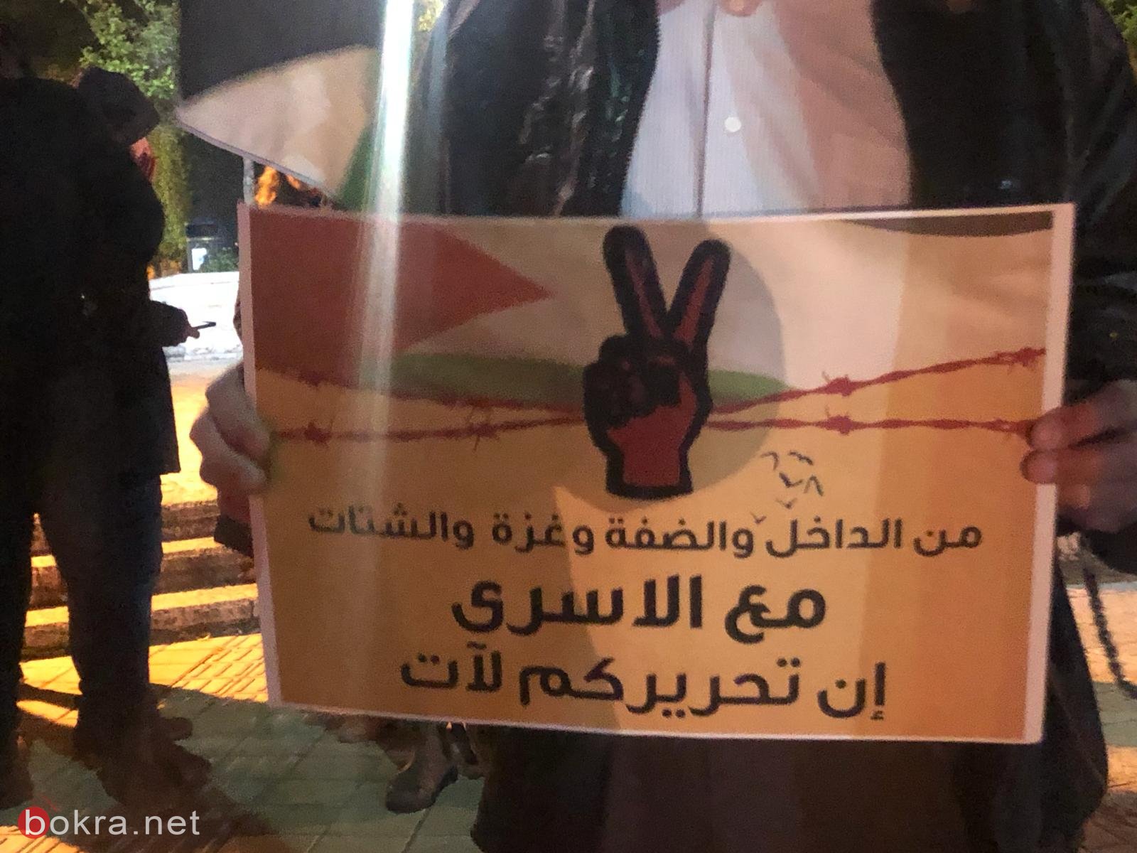 حيفا: تظاهرة اسنادية للأسرى -10