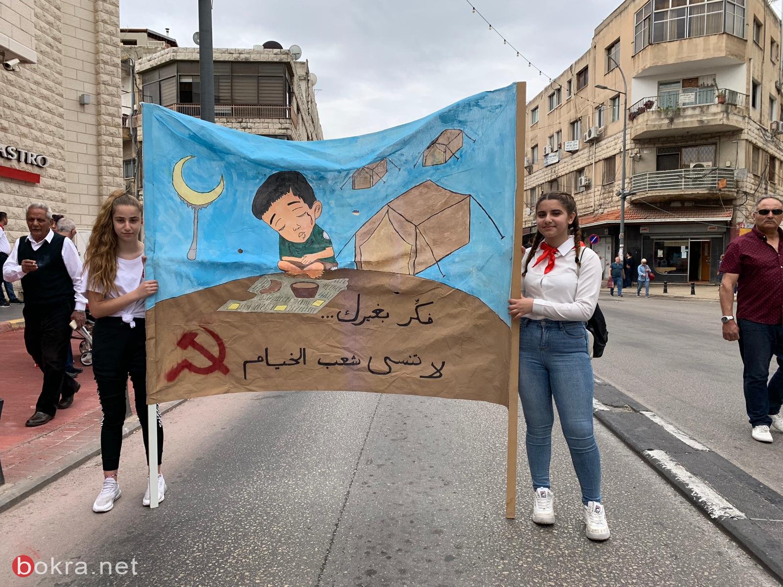 الناصرة: انطلاق مسيرة الأولّ من ايّار من شارع توفيق زيّاد-9