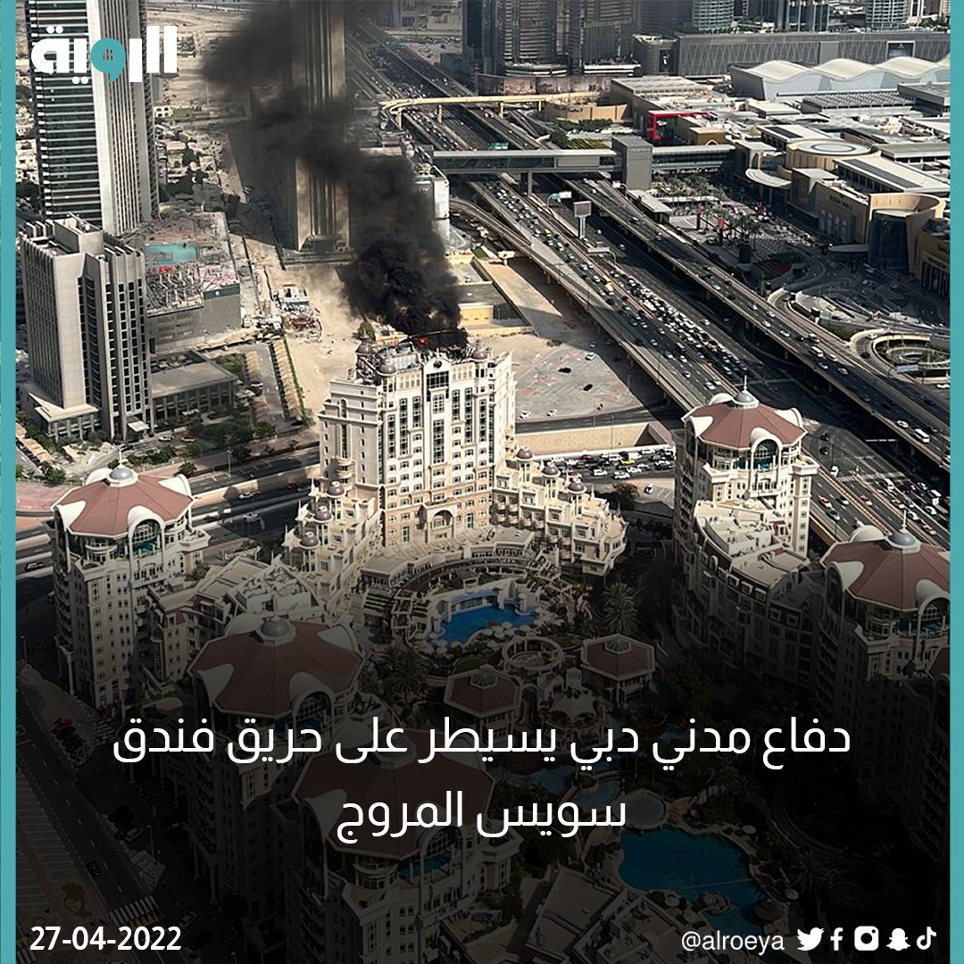 حريق بفندق في منطقة برج خليفة (صور)-0