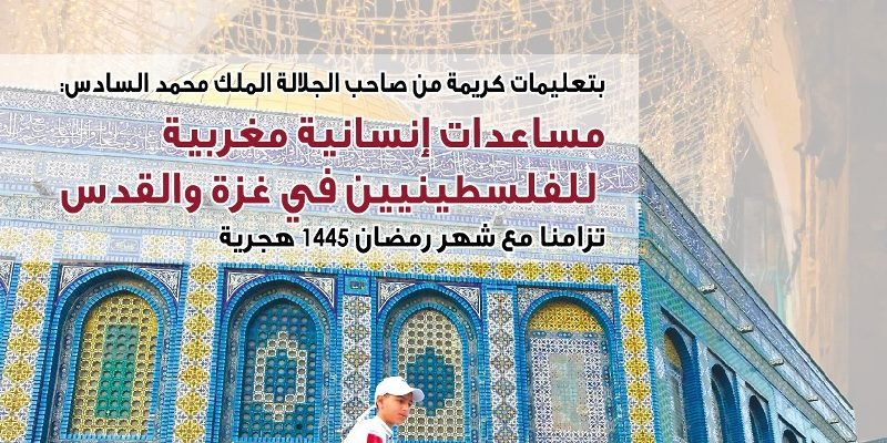 صدى لجنة القدس تسلط الضوء على العملية الإنسانية الكُبرى لوكالة بيت مال القدس-2