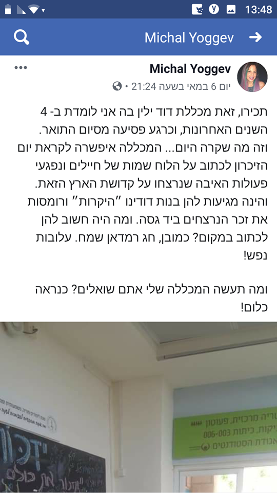 عبارة "رمضان كريم" تتسبب بطرد طالبة عربية من كلية في القدس ومطالبتها بالاعتذار واهانتها!-0
