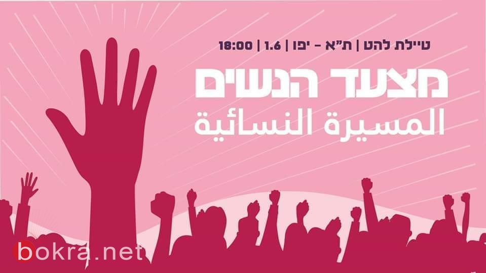 غدير هاني وميسم جلجلوي:"مشاركتنا في مظاهرة 1.6 هي صرخة أخرى لمنع الضحية القادمة" -1