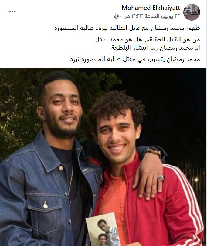أخبار مضللة رافقت قضية مقتل الطالبة في جامعة المنصورة نيرة أشرف‎‎-3