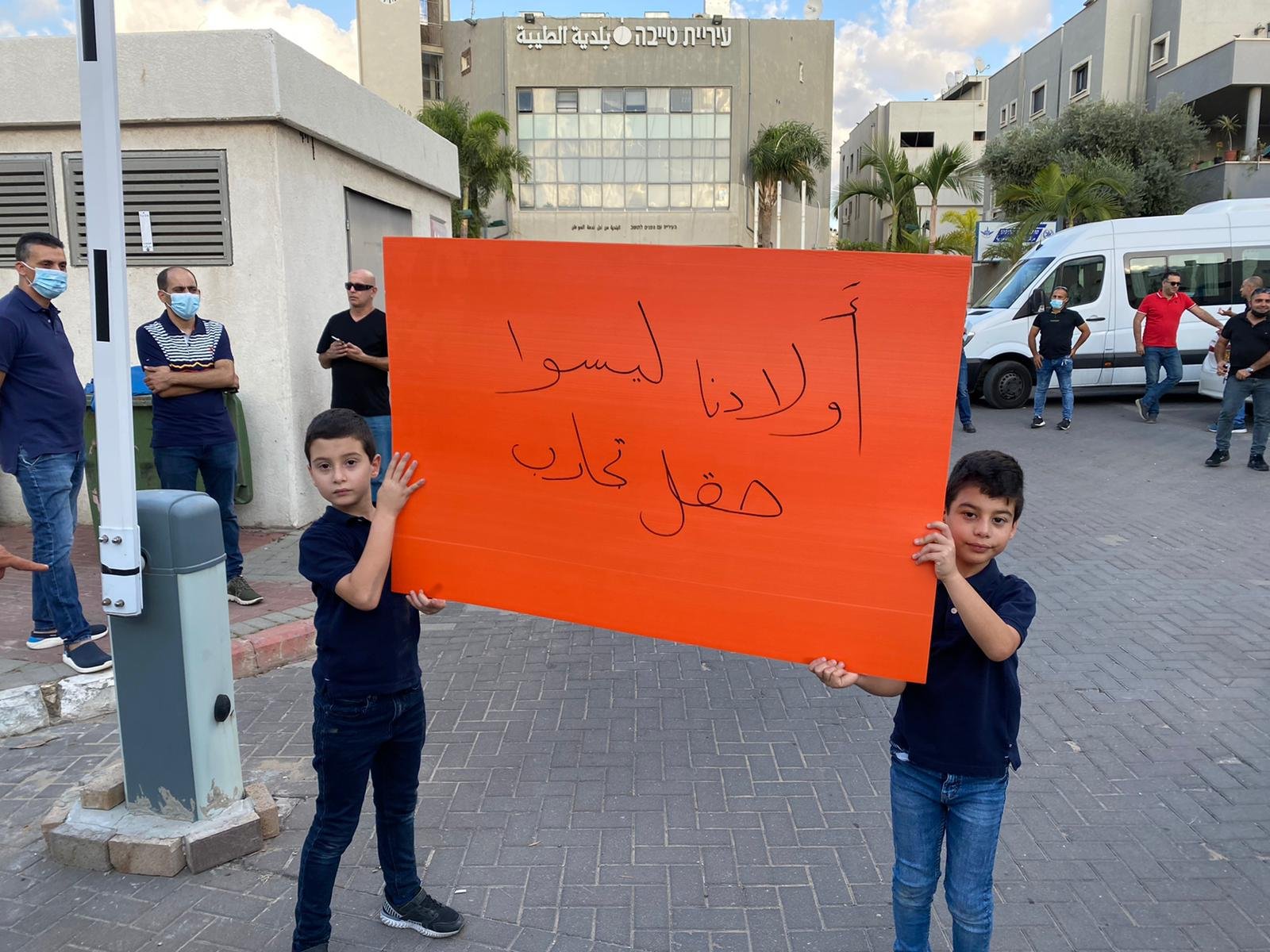 الطيبة: تظاهرة ضد اغلاق المدارس الابتدائية والتعليم عن بعد-5