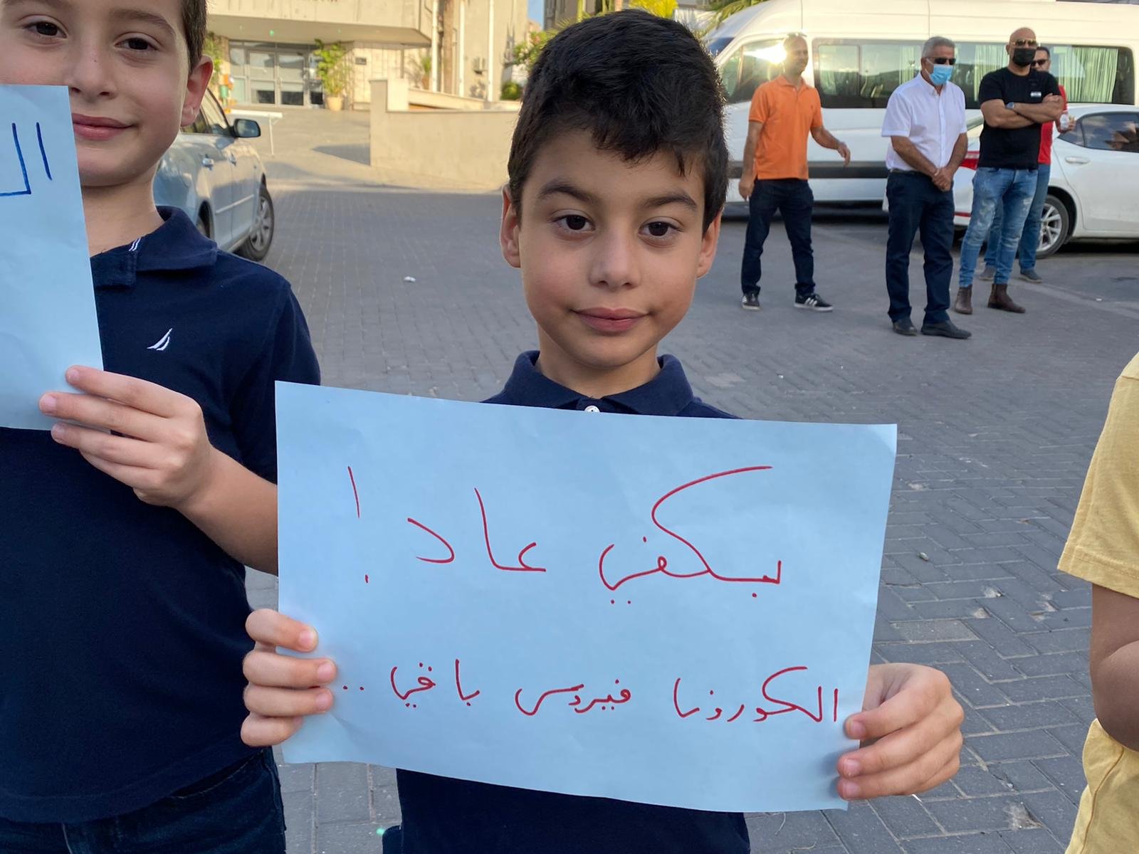 الطيبة: تظاهرة ضد اغلاق المدارس الابتدائية والتعليم عن بعد-9