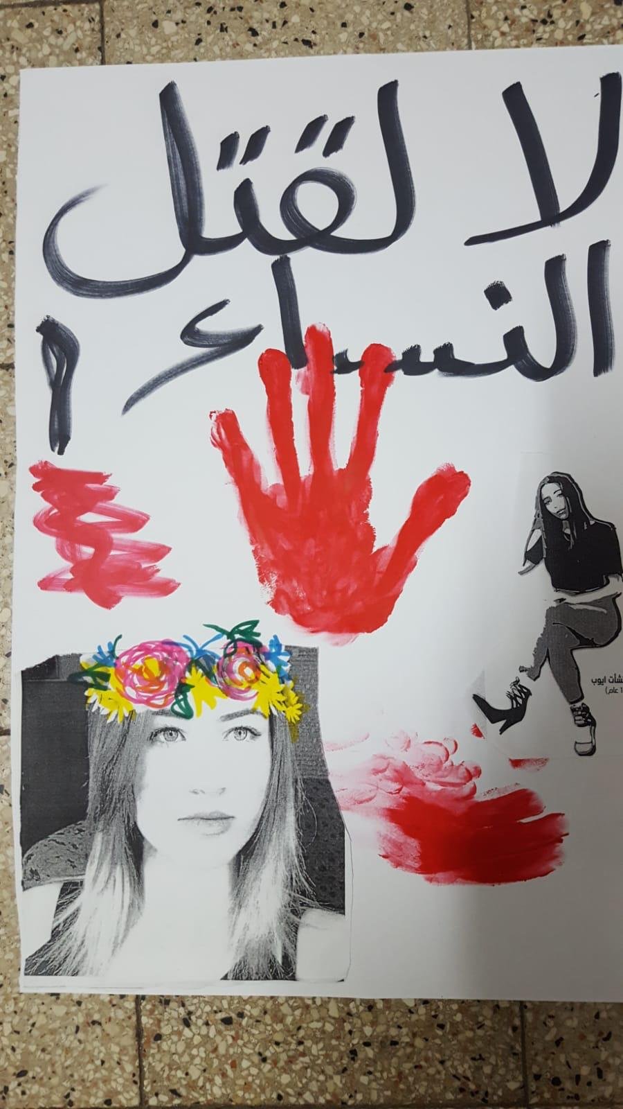 حيفا تصرخ: " لا لقتل النساء وتعنيفهن" -4