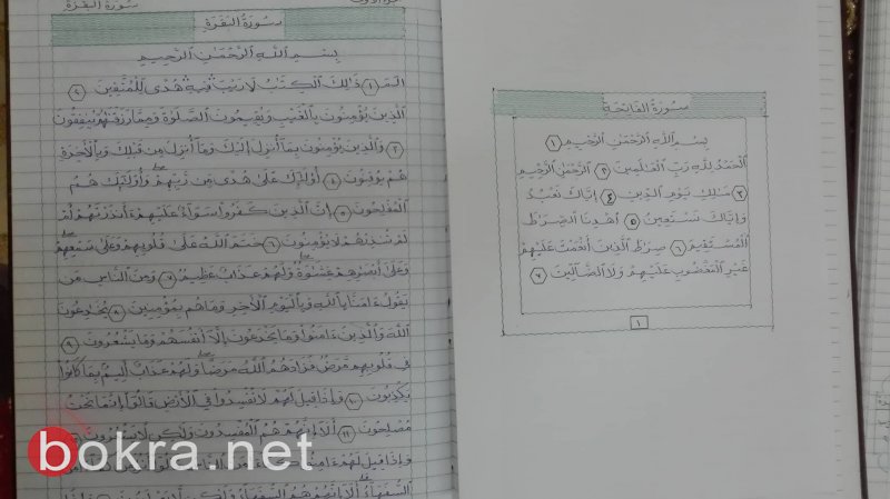 مسن مصري يكتب القرآن كاملاً بخط يده-1