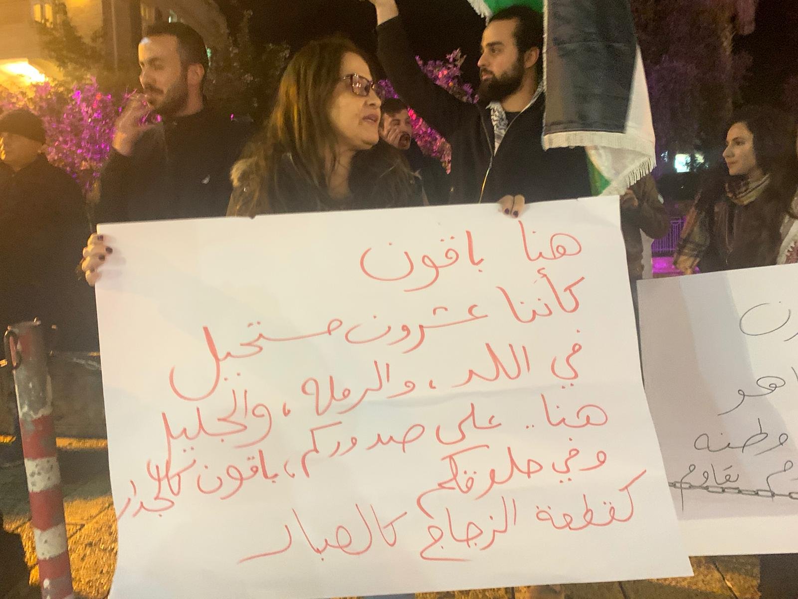حيفا: وقفة احتجاجية صاخبة ضد صفقة القرن -1