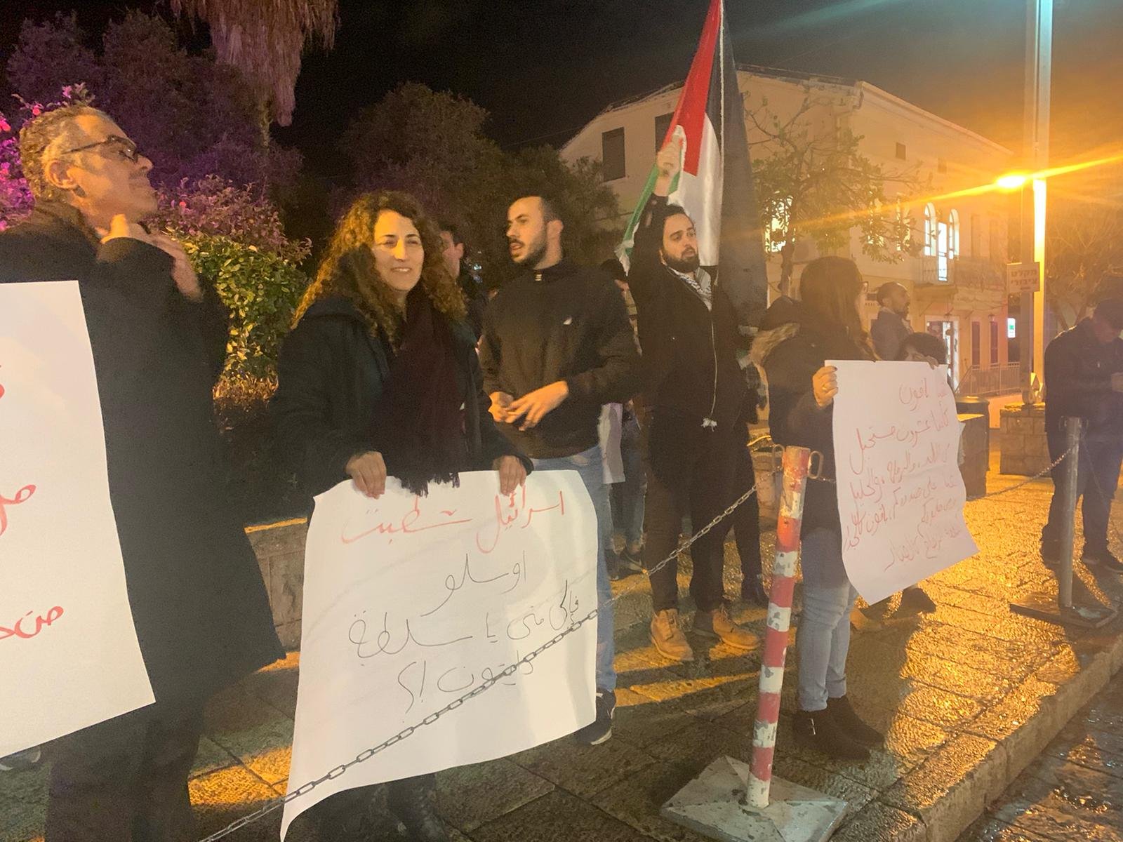حيفا: وقفة احتجاجية صاخبة ضد صفقة القرن -2