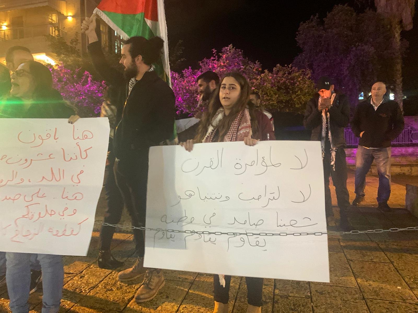 حيفا: وقفة احتجاجية صاخبة ضد صفقة القرن -3
