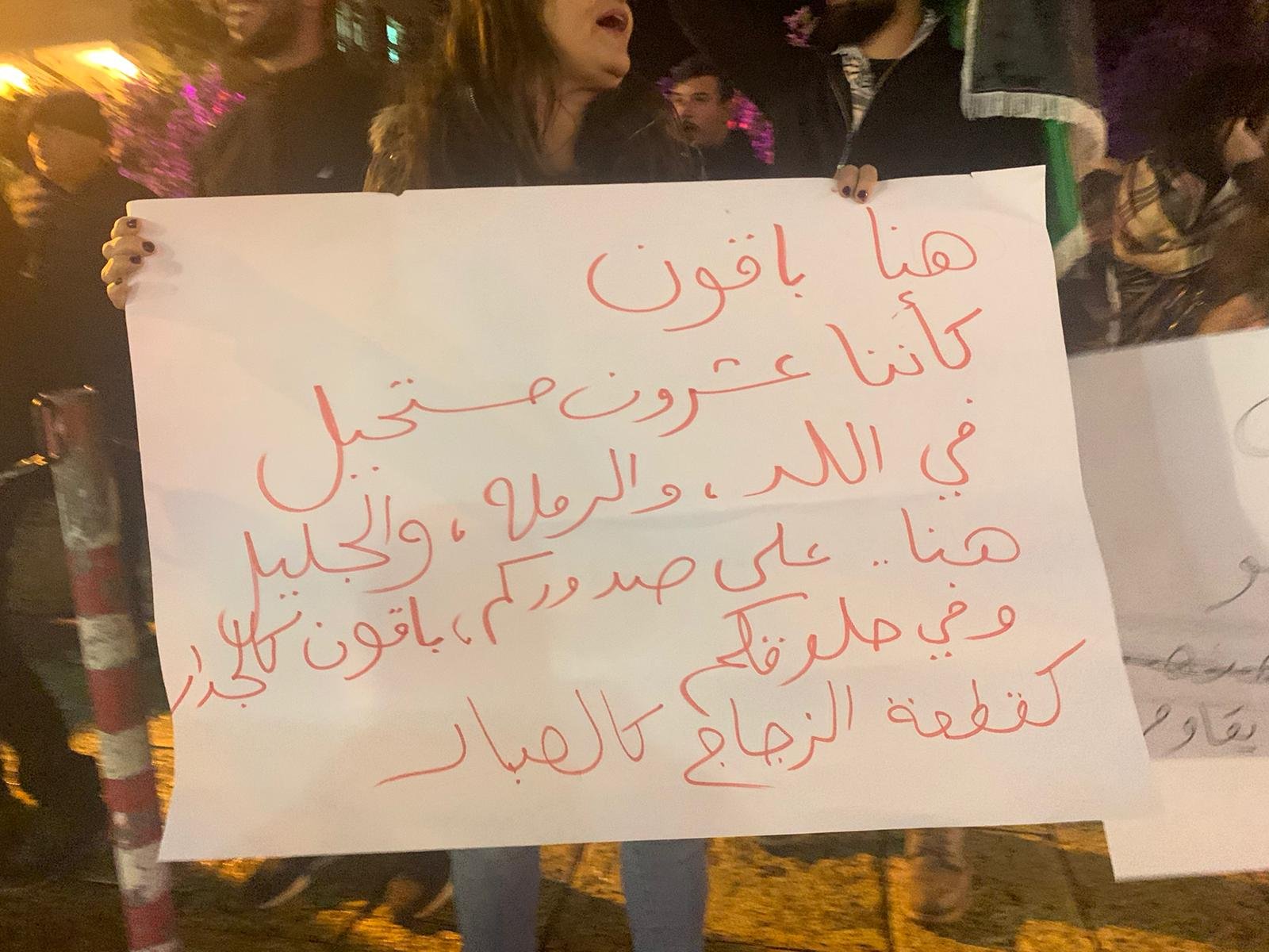 حيفا: وقفة احتجاجية صاخبة ضد صفقة القرن -5