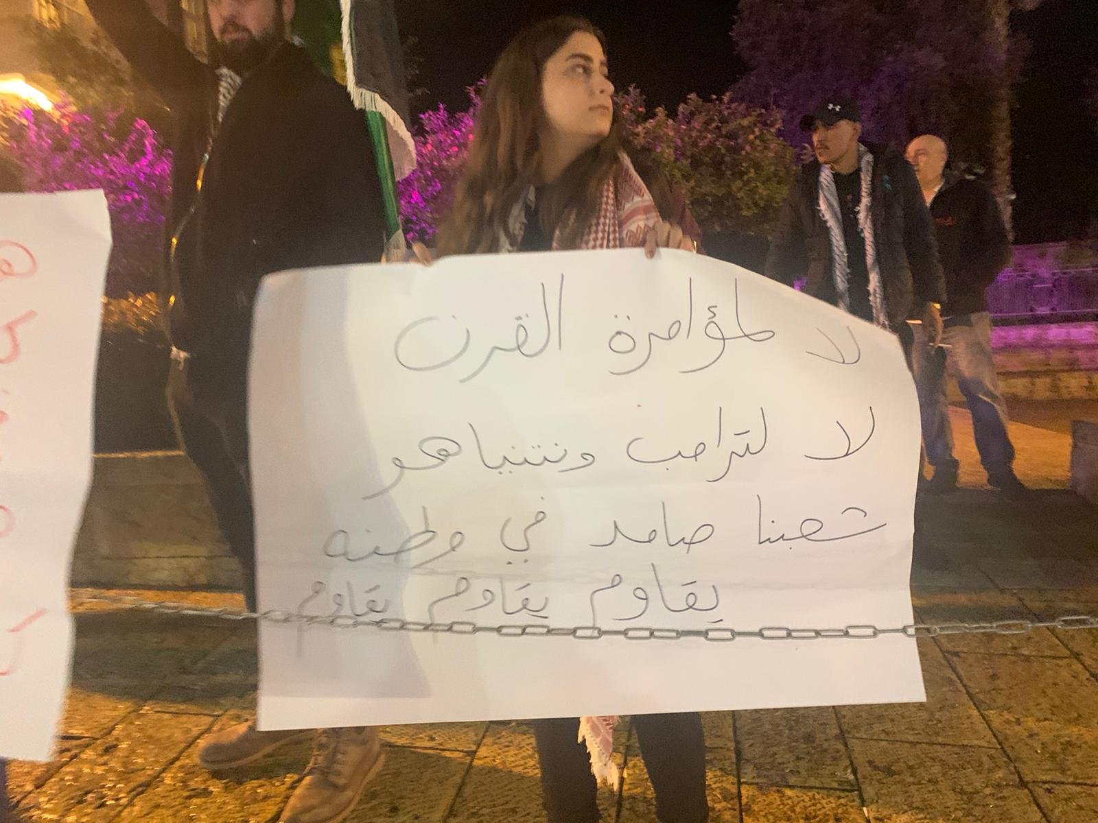حيفا: وقفة احتجاجية صاخبة ضد صفقة القرن -8