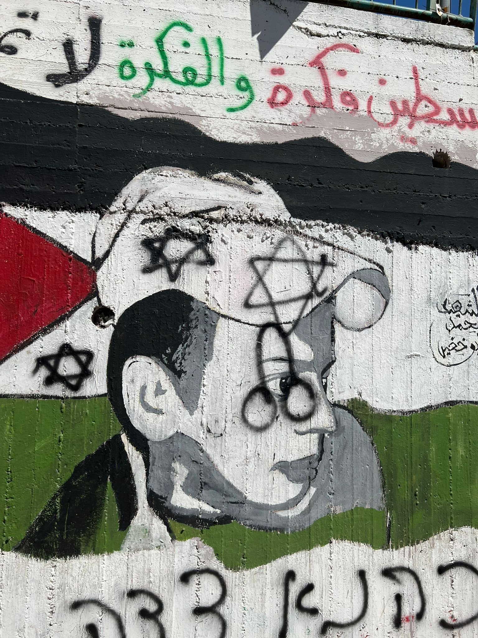 العبارات العنصرية في الناصرة: على الجداريات الوطنية في منطقة العين أيضًا-4