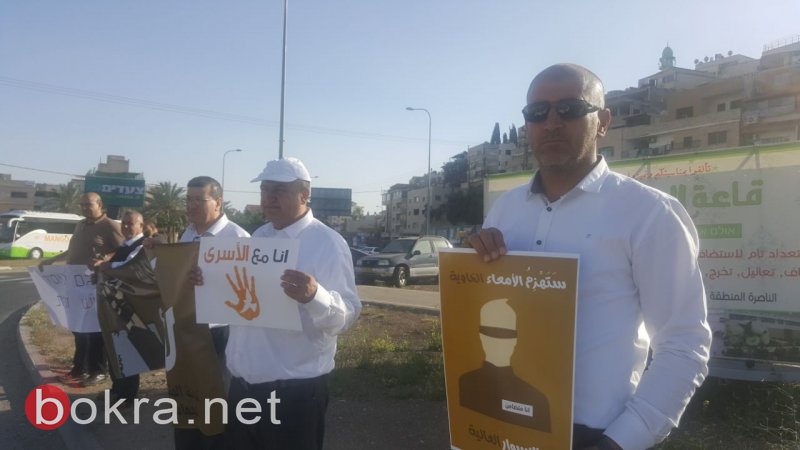 اللجان الشعبية تتضامن نصرة للاسرى في الناصرة-10
