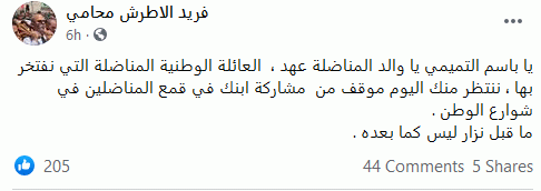 عائلة التميمي تعلق على مشاركة ابنها في فض المظاهرات المنددة بمقتل الناشط بنات-2