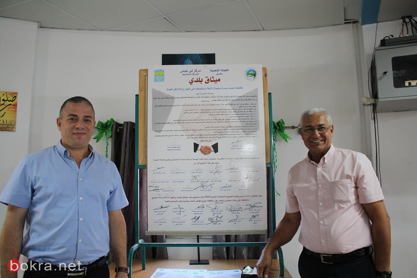 سخنين التوقيع على ميثاق شرف بين القوائم المتنافسة "بعنوان "ميثاق بلدي" -25