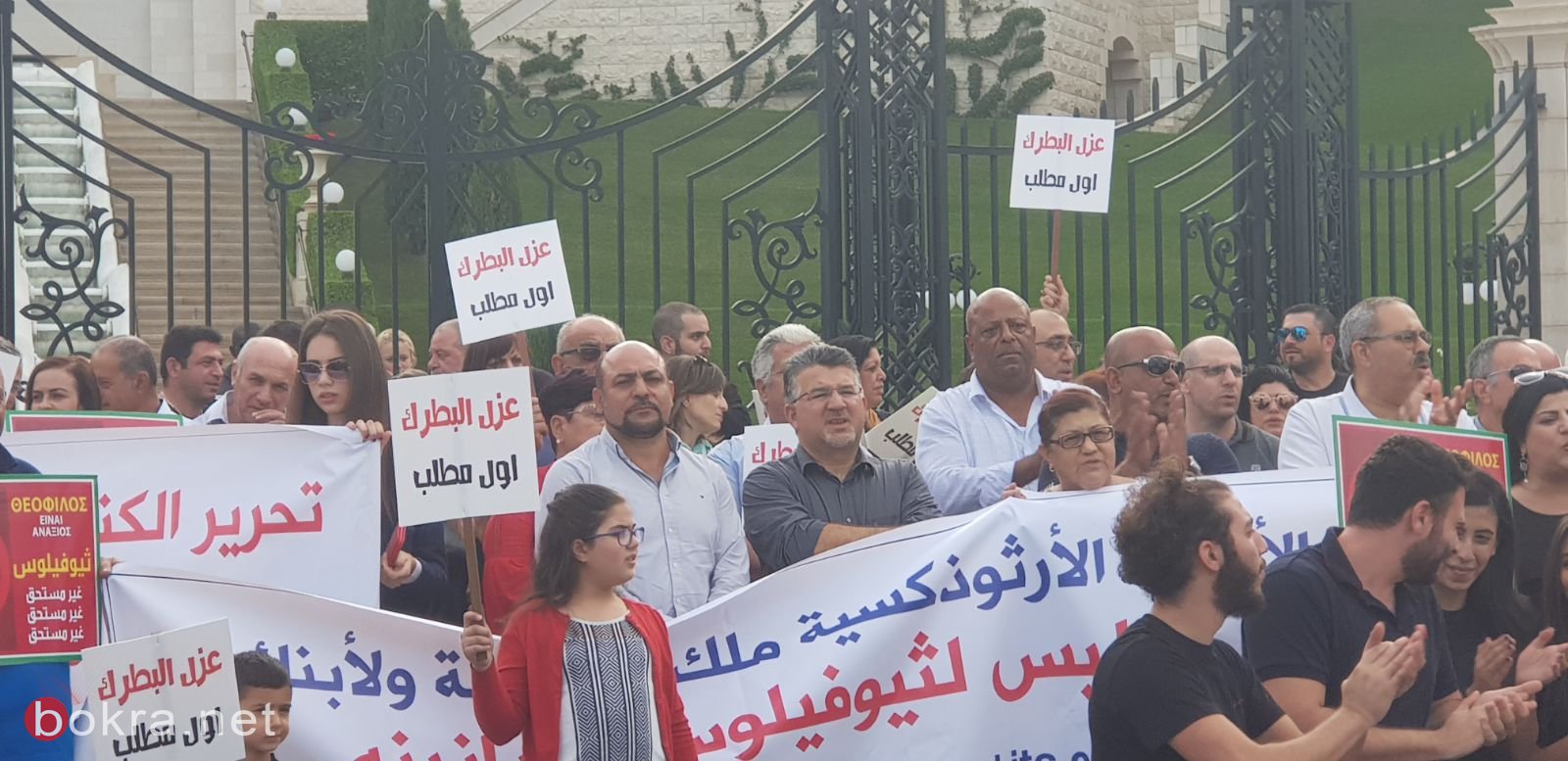 حيفا: مظاهرة قطرية ضد بيع الاوقاف الارثوذكسية-8