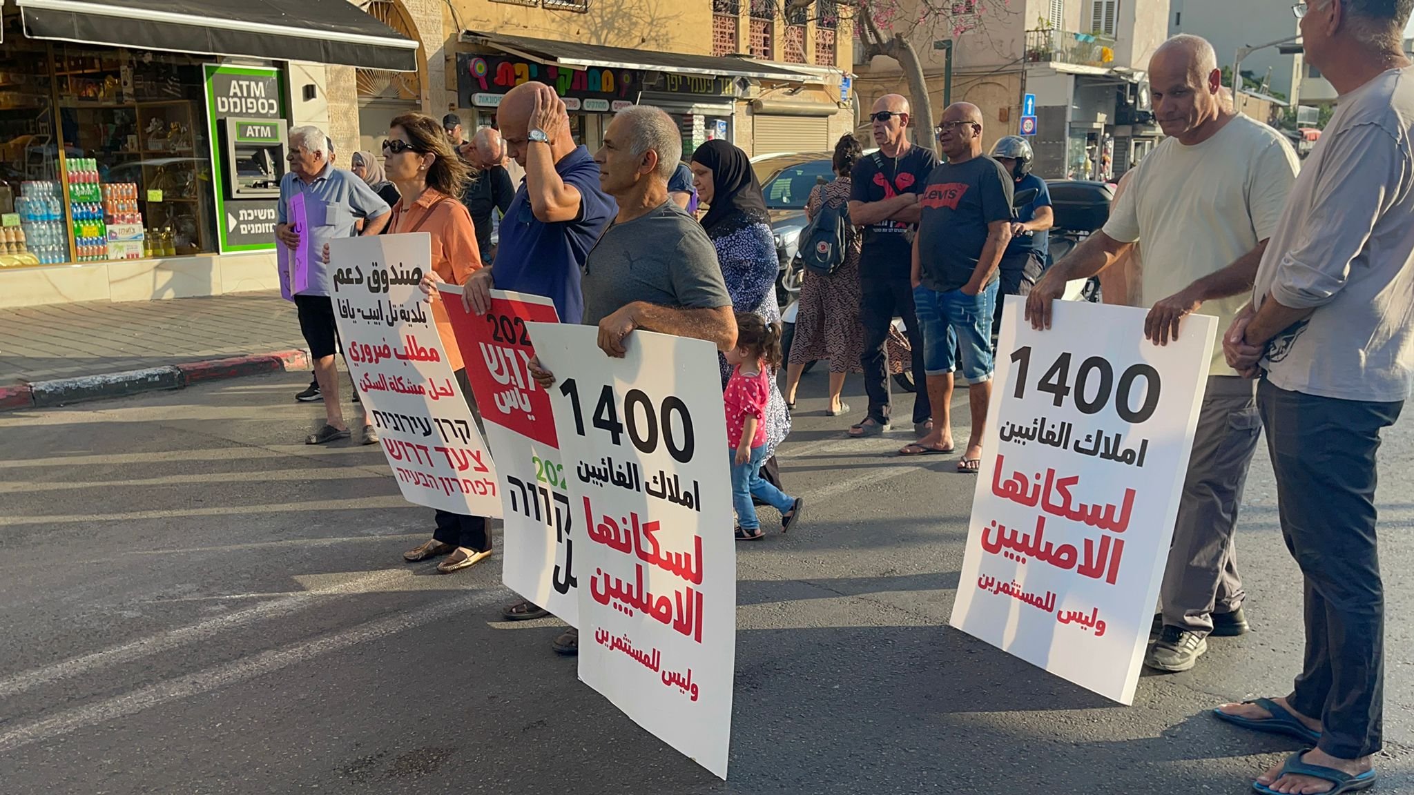 تظاهرة في يافا احتجاجا على مخطط تهجير العرب-5