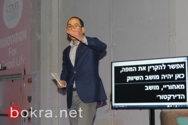  "معلاه" يفحص إمكانيات تأثير الاعمال على التطور الاجتماعي في إسرائيل والعالم في تل ابيب-0