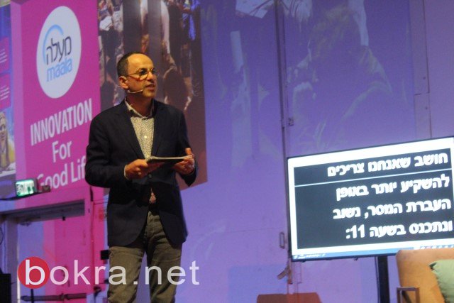  "معلاه" يفحص إمكانيات تأثير الاعمال على التطور الاجتماعي في إسرائيل والعالم في تل ابيب-32