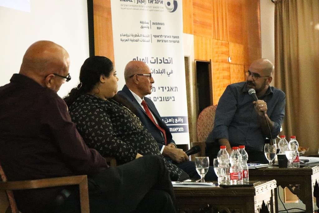 مركز انجاز يعقد مؤتمرًا بشأن اتحادات المياه في البلدات العربية ومستقبلها في ظل الإصلاحات التنظيمية والمبادرات الحكومية-12
