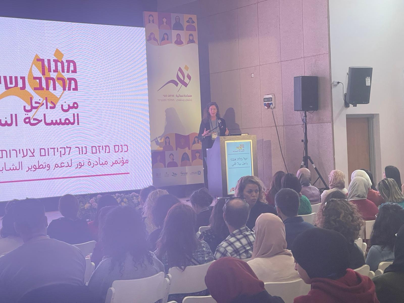 مشاركة واسعة في مؤتمر "مبادرة نور" في كفر قرع .."الشابات العربيات من الازمة الى النمو"-18