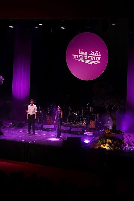 حيفا: آلاف المشاركين اليهود والعرب في اجتماع العقد لحراك نقف معًا