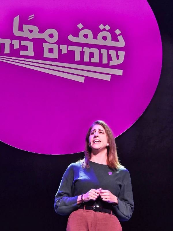 حيفا: آلاف المشاركين اليهود والعرب في اجتماع العقد لحراك نقف معًا