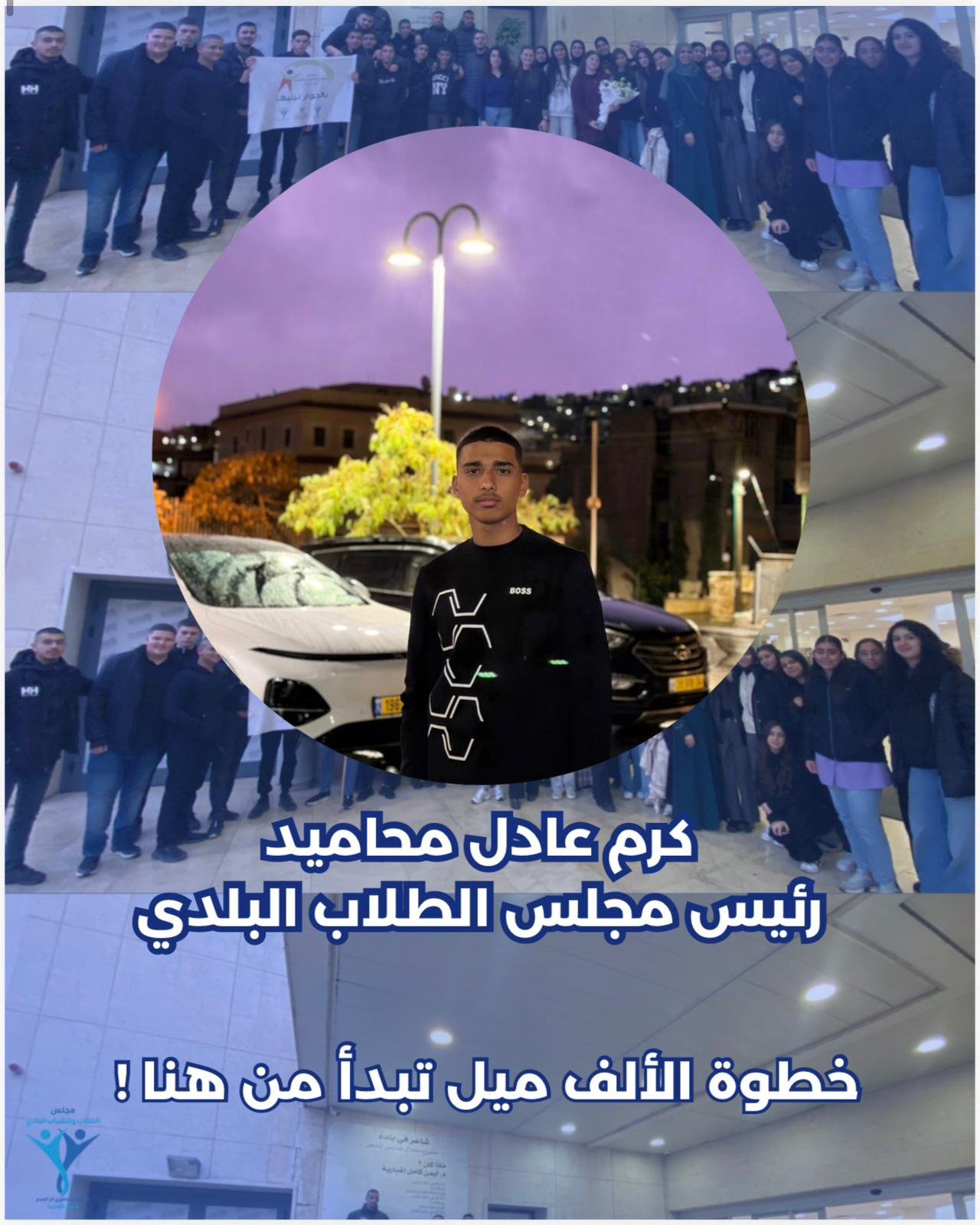 انتخاب مجلس الطلاب والشباب البلدي في أم الفحم… خطوة ديمقراطية لترسيخ صوت الشبيبة وبناء قيادات المستقبل-2