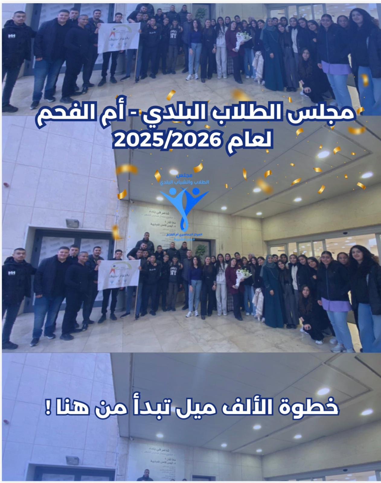 انتخاب مجلس الطلاب والشباب البلدي في أم الفحم… خطوة ديمقراطية لترسيخ صوت الشبيبة وبناء قيادات المستقبل-6