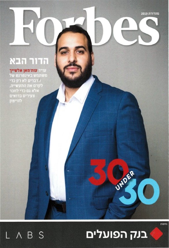 فوربس تختار عثمان الشيخ من تل السبع ضمن  من أبرز 30 شخصية تحت 30 عاما!-0