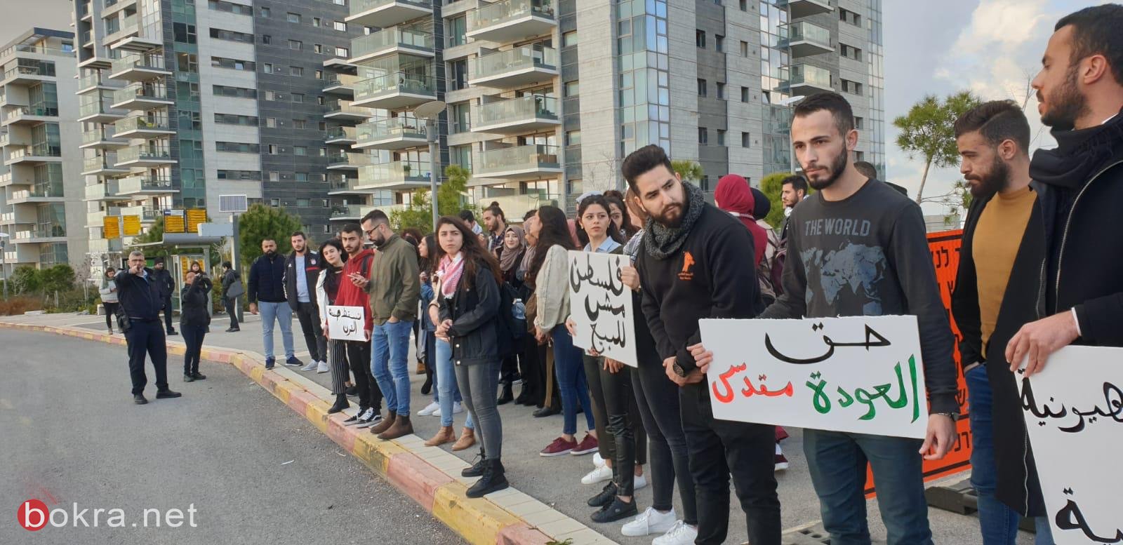 حيفا: طلاب عرب من الجامعة يتظاهرون ضد صفقة القرن-1