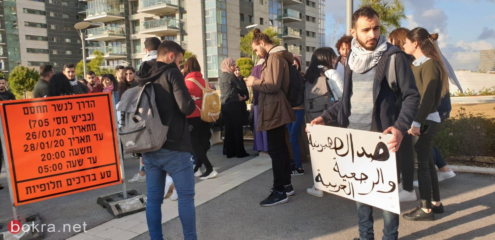 حيفا: طلاب عرب من الجامعة يتظاهرون ضد صفقة القرن-2